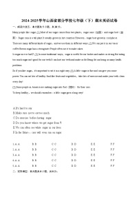 2024-2025学年山西省部分学校七年级（下）期末英语试卷-自定义类型