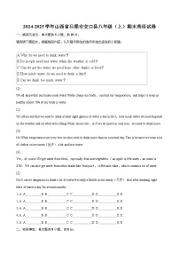 2024-2025学年山西省吕梁市交口县八年级（上）期末英语试卷-自定义类型