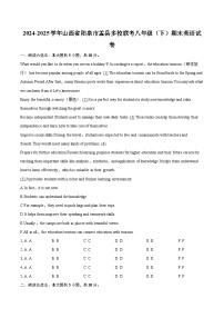 2024-2025学年山西省阳泉市盂县多校联考八年级（下）期末英语试卷-自定义类型 (1)