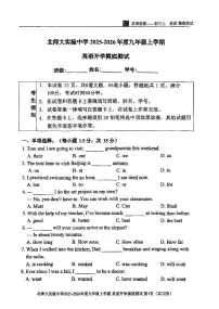 2025北京北师大实验中学初三（上）开学考英语（教师版）试卷