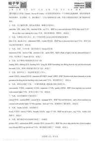 广东省深圳市盐田区2023-2024学年八年级下学期期末教学质量检测英语试题(解析版)A4