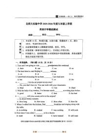北京师大实验中学2025～2026学年九年级上英语开学摸底测试试卷(含答案)