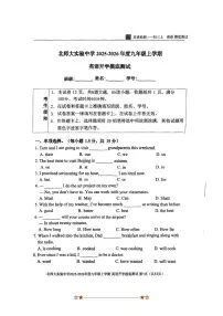 北京师大实验中学2025～2026学年九年级上英语开学摸底测试试卷(含答案)
