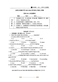 北京师范大学附属实验中学2025～2026学年九年级上9月月考英语试卷(含答案)