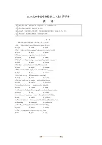 北京市第十三中学分校2025～2026学年八年级上开学考试英语试卷(含答案)