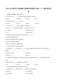 2025-2026学年江苏省南京市金陵河西学校九年级（上）期初英语试卷-自定义类型