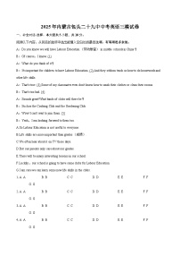 2025年内蒙古包头二十九中中考英语三模试卷-自定义类型