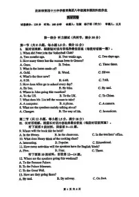 2024-2025沈阳43中学八上12月考英语含答案