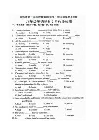2024-2025沈阳126中学八上期初月考卷英语含答案