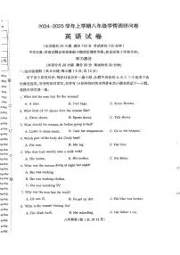 2024-2025沈阳和平区八上期末卷纸英语含答案