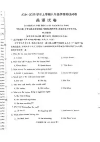 2024-2025沈阳和平区八上期末卷纸英语含答案