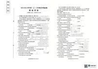 2024-2025沈阳大东区八上期末卷纸英语含答案