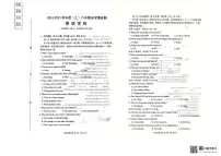 2024-2025沈阳大东区八上期末卷纸英语含答案