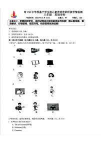黑龙江省哈尔滨市第一五六中学2024-2025学年八年级上学期10月月考英语试题