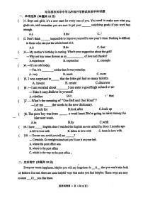 黑龙江省哈尔滨市风华中学2024-2025学年上学期九年级+开学测试英语试卷+