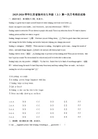 2025-2026学年江苏省徐州市九年级（上）第一次月考英语试卷-自定义类型
