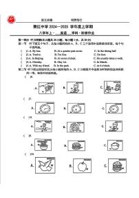 黑龙江省哈尔滨市萧红中学校2024-2025学年八年级上学期9月月考英语试题