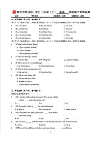 黑龙江省哈尔滨萧红中学2024-2025学年七年级上学期期中考试英语试题
