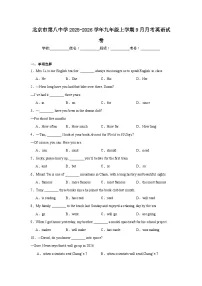 2025-2026学年北京市西城区第八中学九年级上学期9月月考英语试题