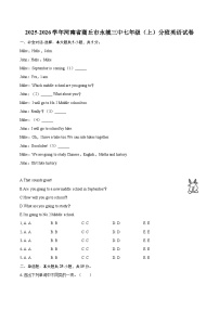 2025-2026学年河南省商丘市永城三中七年级（上）分班英语试卷-自定义类型