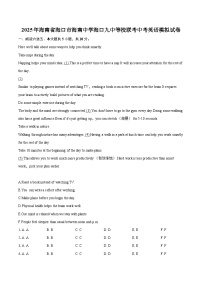 2025年海南省海口市海南中学海口九中等校联考中考英语模拟试卷-自定义类型