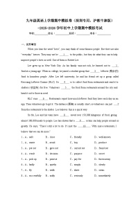 2025-2026学年广东省深圳市九年级英语上学期期中模拟卷沪教牛津版