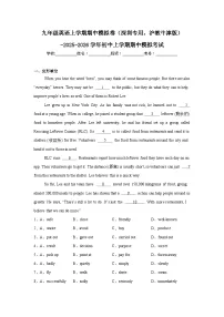 2025-2026学年广东省深圳市九年级英语上学期期中模拟卷沪教牛津版
