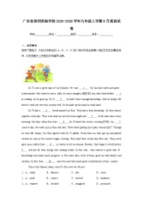 2025-2026学年广东省深圳市实验学校九年级上学期9月英语试卷
