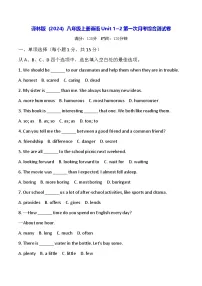译林版（2024）八年级上册英语Unit 1~2第一次月考综合测试卷（含答案）