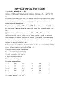 2025年湖北省十堰市房县中考英语三诊试卷-自定义类型