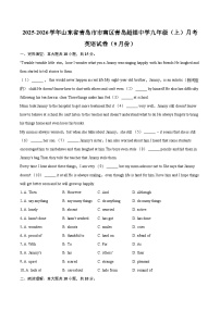 2025-2026学年山东省青岛市市南区青岛超银中学九年级（上）月考英语试卷（9月份）-自定义类型