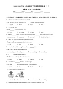 江苏泰州2025年七年级英语下学期期末模拟卷（一）-（原卷版)-A4