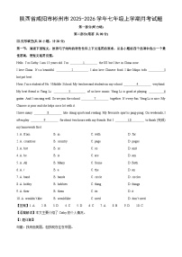 陕西省咸阳市彬州市2025-2026学年七年级上学期月考英语试卷（解析版）