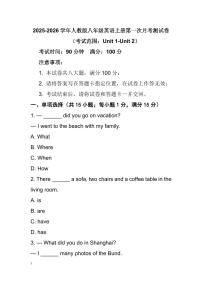 人教版八年级英语上册第一次月考测试卷