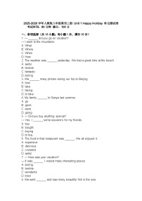 人教版八年级英语上册 Unit 1 Happy Holiday 单元测试卷