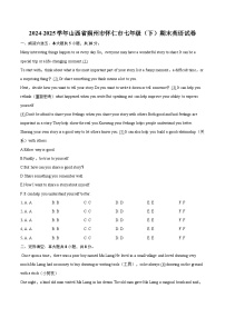 2024-2025学年山西省朔州市怀仁市七年级（下）期末英语试卷-自定义类型