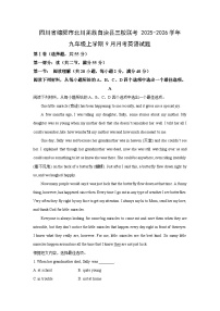 四川省绵阳市北川羌族自治县三校联考2025-2026学年九年级上学期9月月考英语试卷（学生版）