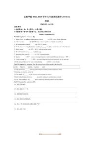 2024～2025学年北京实验学校七年级上期中英语试卷(无答案)