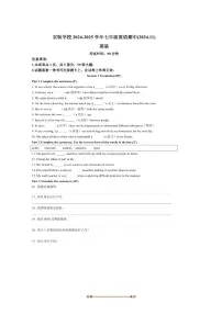 2024～2025学年北京实验学校七年级上期中英语试卷(无答案)