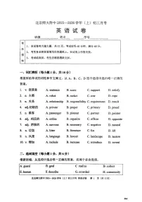 2025北京北师大附中初三上10月月考英语试卷（教师版）