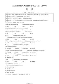 2025北京北师大实验中学初三（上）开学考英语试卷 有答案