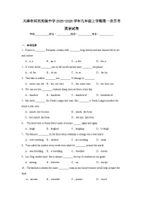 2025-2026学年天津市河西区河西实验中学九年级上学期第一次月考英语试题