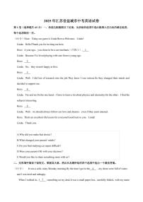 2025年江苏省盐城市中考英语试卷附答案