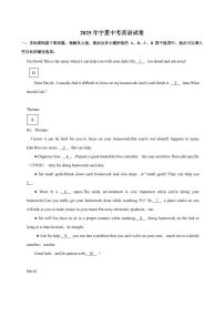 2025年宁夏中考英语试卷附答案