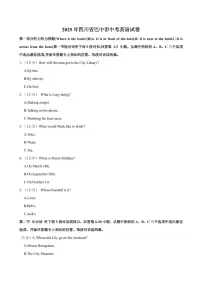 2025年四川省巴中市中考英语试卷附答案