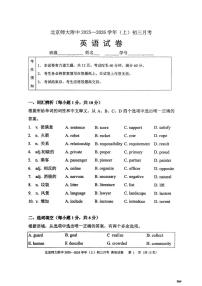 北京市北京北师大附中2025-2026学年上学期九年级10月月考英语试卷