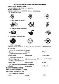 江苏省徐州镜泊路中学2025-2026学年八年级上学期第一次英语月考试卷