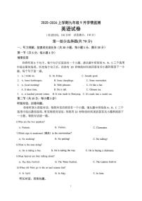 辽宁省抚顺市2025-2026学年九年级上学期10月月考英语试题