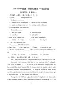 山东省青岛市即墨实验学校2025-2026学年八年级上学期10月月考英语试题