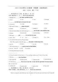 山东省潍坊市安丘市东埠中学2025-2026学年八年级上学期10月月考英语试题